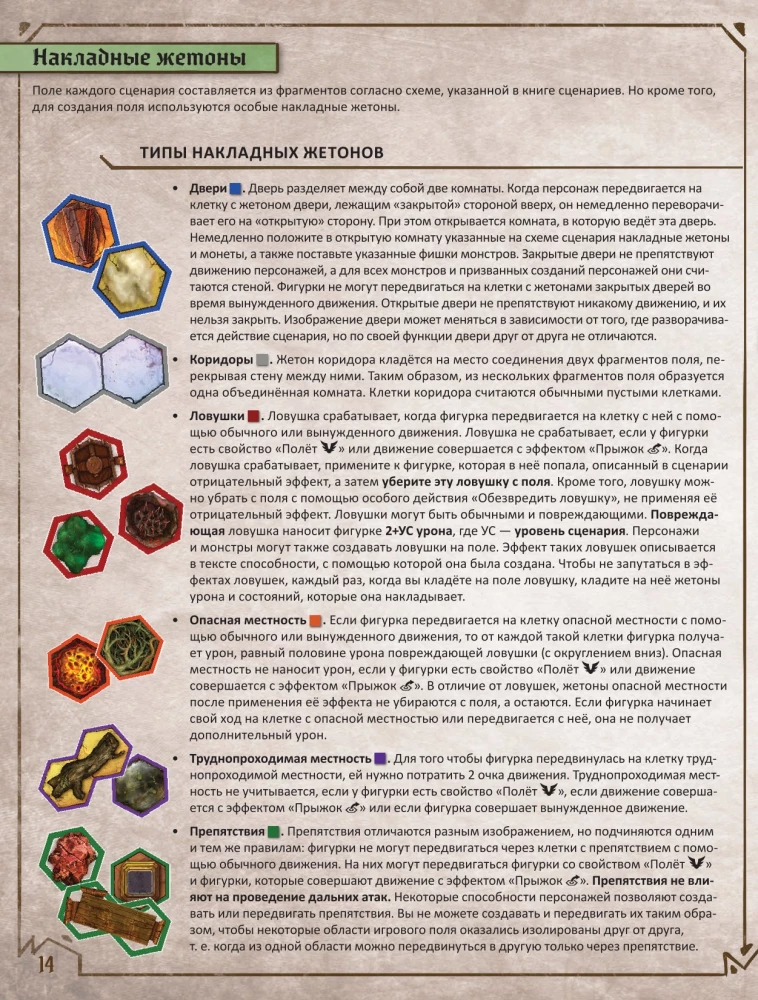 Galda spēle - Gloomhaven. Tumšā osta